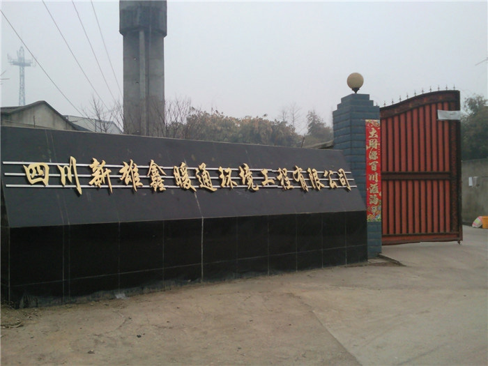 成都排烟设备生产公司--厂房大门